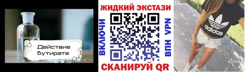 блэк спрут вход  Аксай  БУТИРАТ бутик 