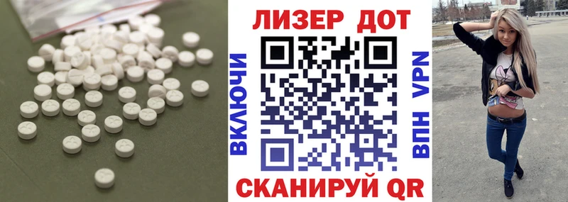 LSD-25 экстази кислота  Аксай 