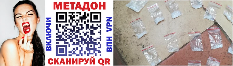 МЕТАДОН кристалл  как найти   Аксай 