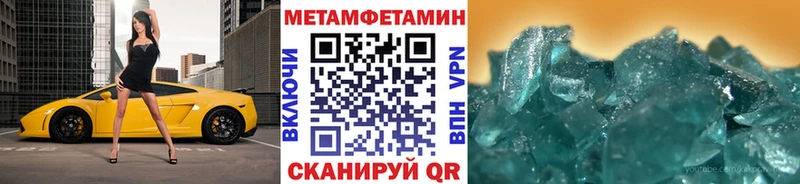 МЕТАМФЕТАМИН пудра Аксай